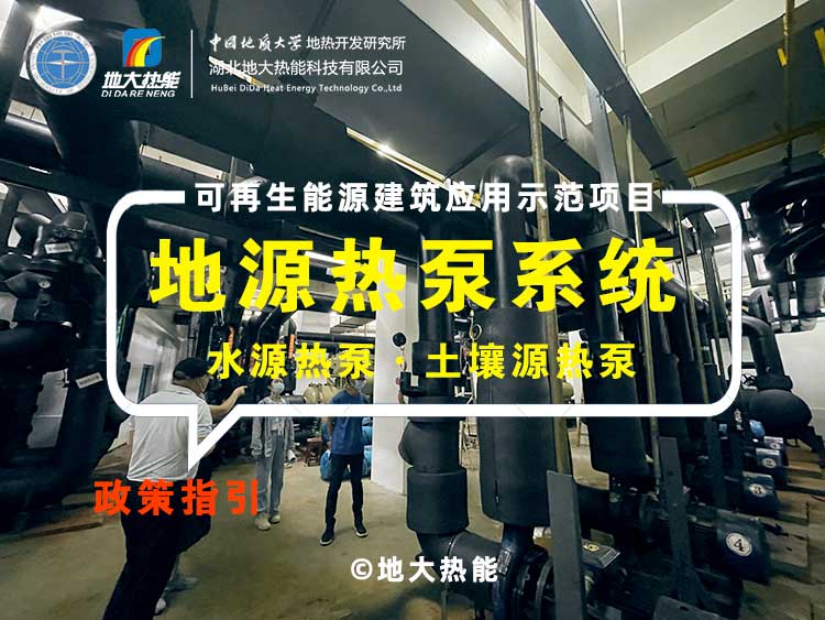 南京市江北新區(qū)污水源熱泵首期供能面積超200萬平-地大熱能-熱泵系統(tǒng)專家