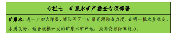 青島“十四五”時(shí)期實(shí)現(xiàn)地?zé)?、礦泉水找礦新突破-地?zé)峥辈?地大熱能