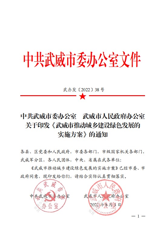 甘肅武威：推廣中深層地?zé)崮艿瓤稍偕茉匆?guī)?；瘧?yīng)用-地大熱能