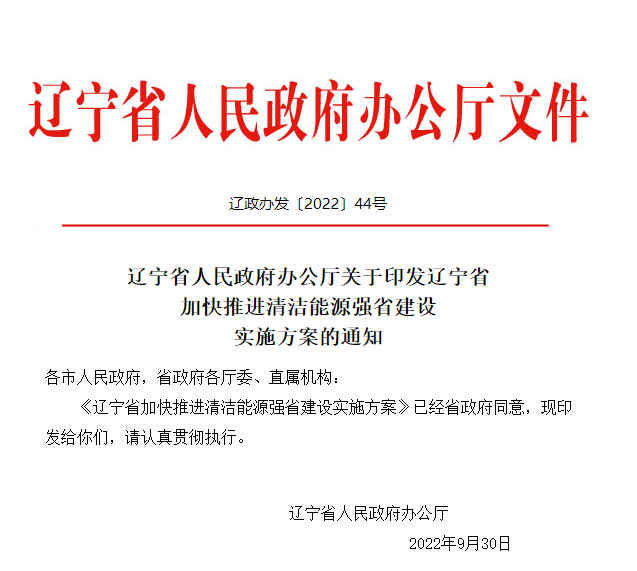 遼寧：推行地?zé)崮芮鍧嵐┡?規(guī)范開發(fā)利用管理流程-地大熱能