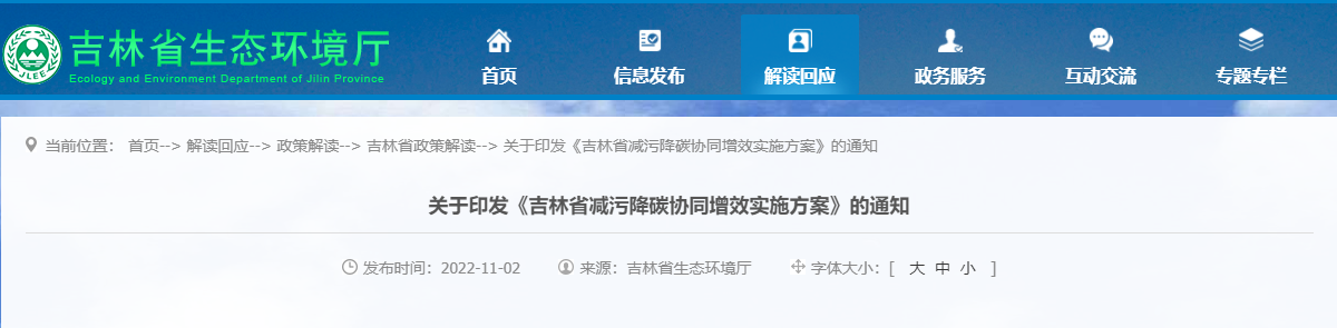 吉林：因地制宜使用地?zé)崮芄┡瘽M足建筑供熱、制冷及生活熱水-地大熱能