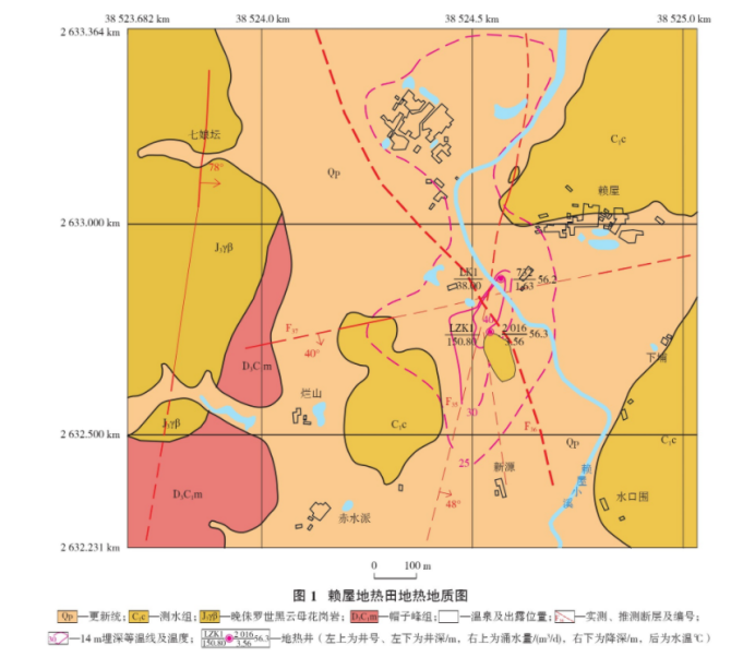 廣東省龍門(mén)縣龍?zhí)镦?zhèn)賴屋地?zé)豳Y源地?zé)崽锏刭|(zhì)特征-地大熱能