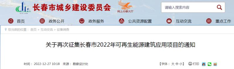 長春：提供獎補資金支持污水源、土壤源、淺層地下水源熱泵-地大熱能